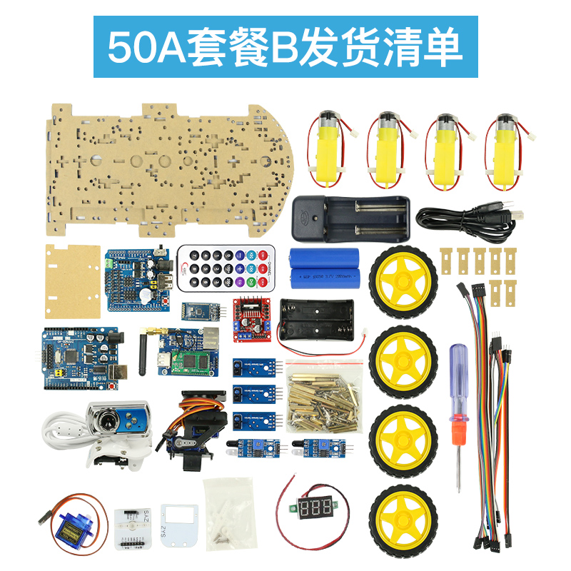 STM32开发板智能小车循迹避障单片机蓝牙WIFI遥控机器人智能车