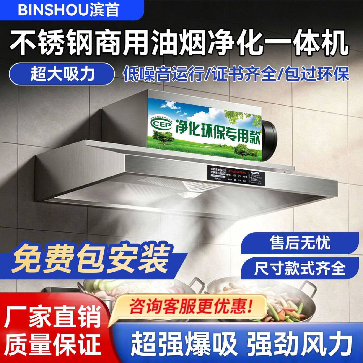包安装商用大吸力抽油烟机净化器一体机饭店柴火灶专用油烟机