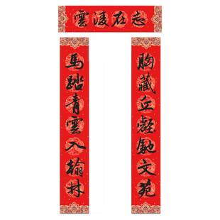 2026马年纯手写春联新年大门对联胸藏丘壑驰文苑马踏青云入翰林