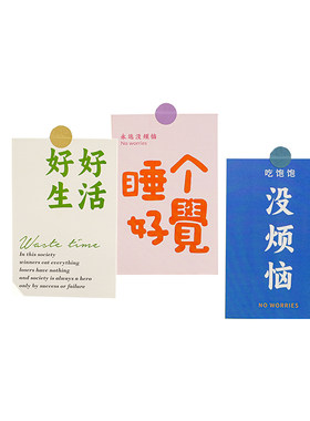 小清新文字卡片墙贴花卉贴画