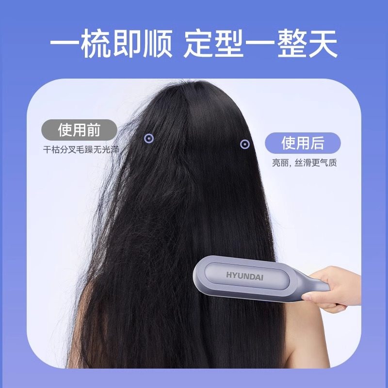 HYUNDAI直发梳负离子不发棒伤棒卷发节日发器便携两用直发礼品直