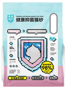 低带出粗颗粒抑菌猫砂