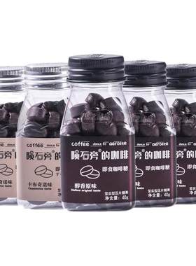 陨石旁的咖啡糖醇香原味咖啡糖