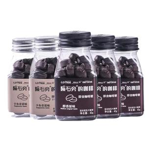 陨石旁的咖啡即食可嚼开车咖啡豆糖40g瓶装便携咖啡糖休闲食品