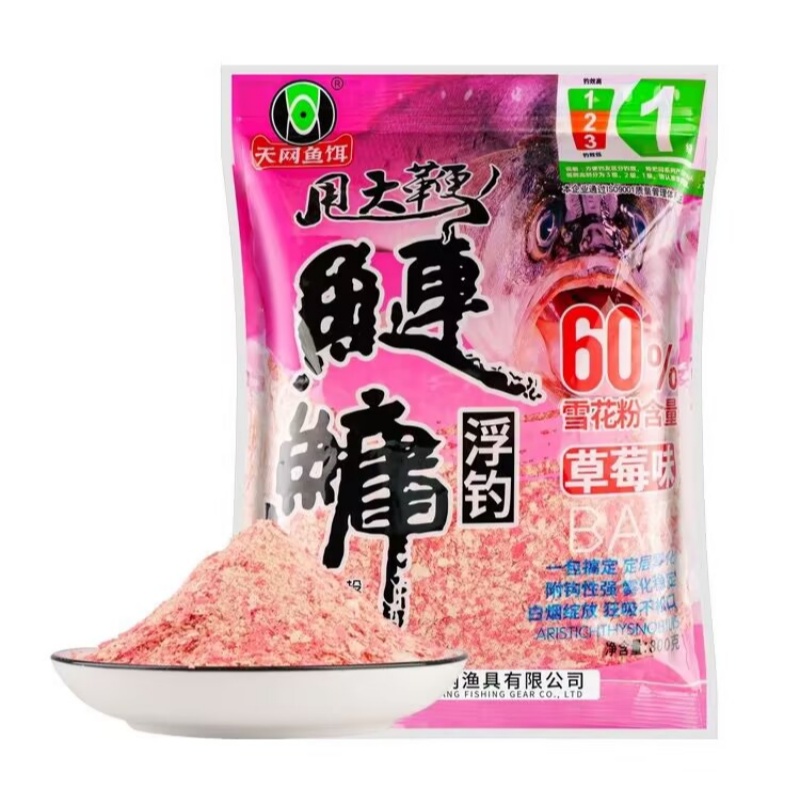 天网金版浮钓鲢鳙草莓酸甜大头鲢鱼饵野钓花白鲢大胖头爆炸饵底窝