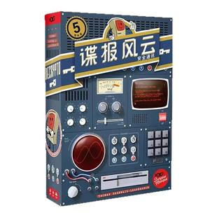 正版谍报风云五周年桌游卡牌截码战解码成年多人休闲聚会猜词游戏