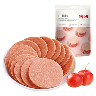 百草味山楂片山楂制品208g儿童年货办公室开胃怀旧休闲零食小吃