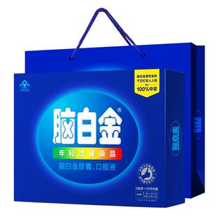 商超同款脑白金口服液礼盒20天量官方旗舰正品中老年送礼长辈年货