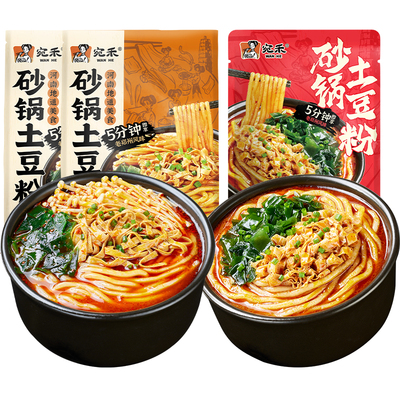 宛禾砂锅土豆粉方便速食