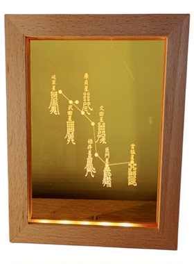 传统文化北斗七星君USB LED实木摆件灯氛围灯夜灯北斗灯