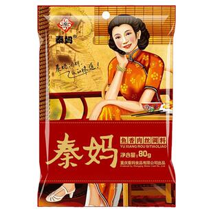 秦妈鱼香肉丝酱料包调料包调味正宗鱼香酱汁专用酱料理包拌饭不辣