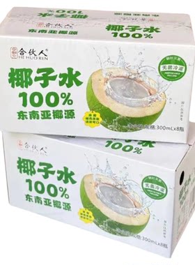 椰子水配料干净儿童夏饮料整箱