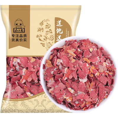 仙太医中药材红皮花生衣500g