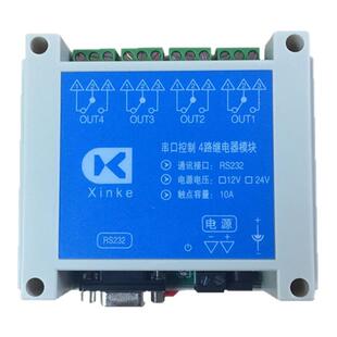串口/485总线2/4/8路10A继电器输出/USB控制4路/RS485总线16路5A