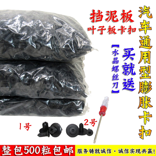 通用塑料膨胀螺丝扣 汽车门板卡扣 装饰扣 内饰板扣 汽车卡扣