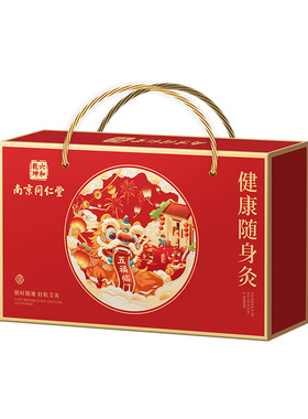 艾灸礼盒套装随身无烟袋艾柱艾灸