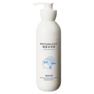 摇滚动物园377美白淡斑身体乳烟酰胺精华乳秋冬保湿滋润官方正品