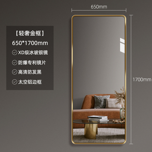 轻奢穿衣镜挂墙卧室家用金边框全身镜子贴墙入户落地试衣镜壁挂式