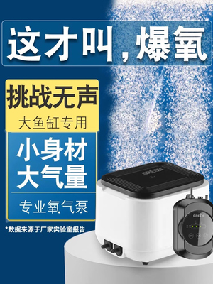 森森鱼缸氧气泵超静音增氧泵卧室小型家用增氧机大气量充氧加氧泵