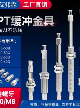 AFS 机械手吸盘支架吸杆防转金具M10/M8 ZPT吸盘缓冲金具 吸盘座