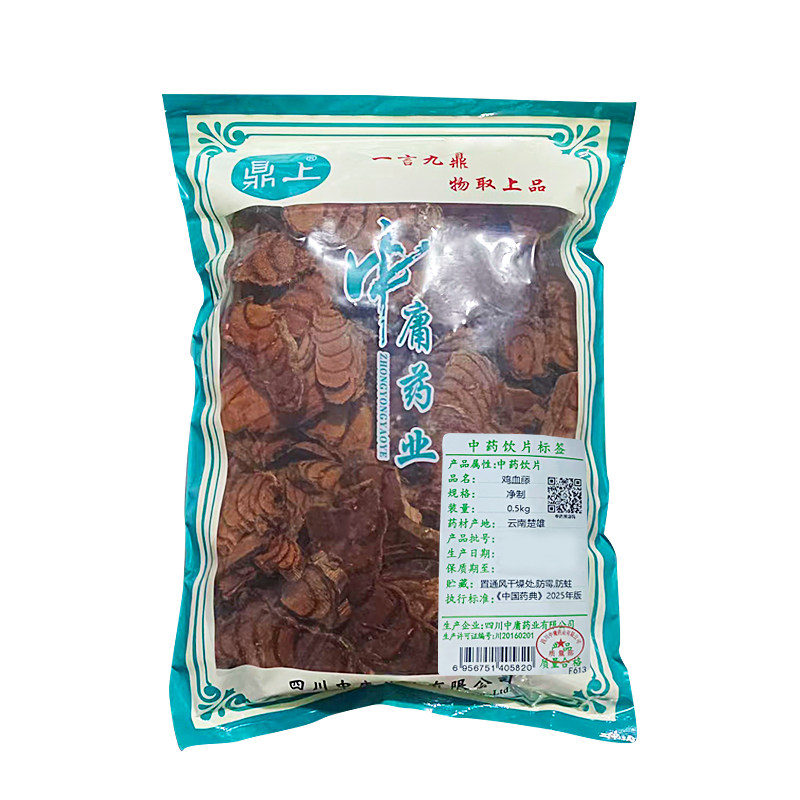 御轶一级鸡血藤道地药材