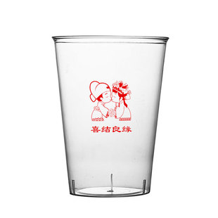 结婚一次性杯子婚宴喜庆航空杯硬塑料水杯婚礼新人喜字敬酒杯茶杯