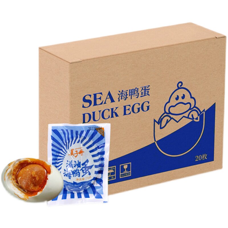 真子丹海鸭蛋咸鸭蛋正宗流油整箱70克20枚特大熟咸蛋黄起沙特产