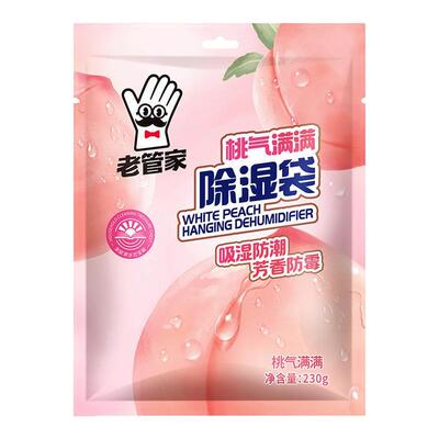 3个装 爆款老管家桃气满满除湿袋可挂式防潮防霉吸潮吸湿干燥剂回