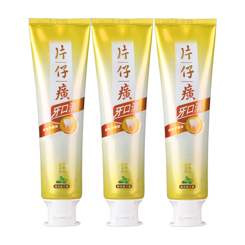 片仔癀牙膏牙火清牙膏清新口气