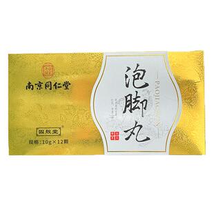 南京同仁堂艾草泡脚球去湿气排毒助睡眠暴汗红花泡脚丸药包足浴球