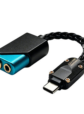 畅圣TypeC小尾巴HIFI解码耳放