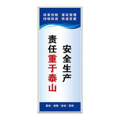 车间标识牌安全生产标语