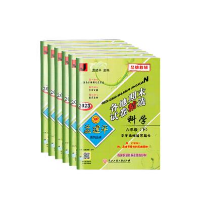2025秋新款单元上市官方正版