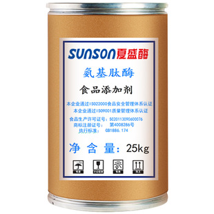 夏盛食品级氨基肽酶 5000u/g酶活力 食品添加剂 肉蛋奶食品生产酶