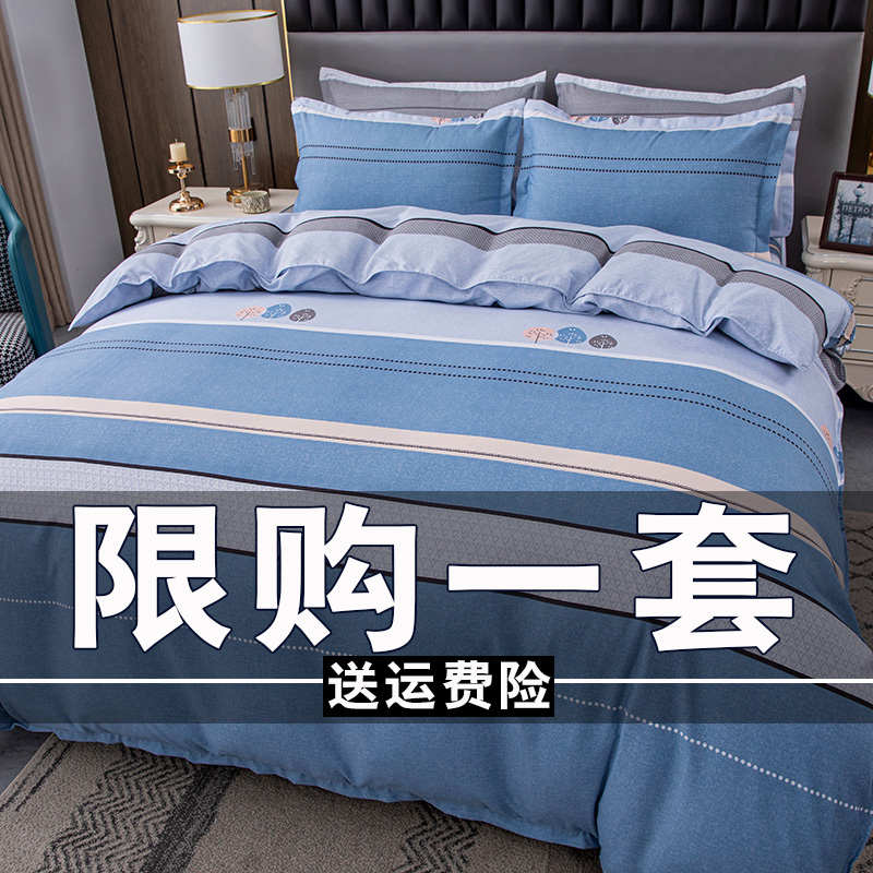 四件套全棉纯棉简约1.8m2.0米加厚磨毛床单被套床上用品四件套ins