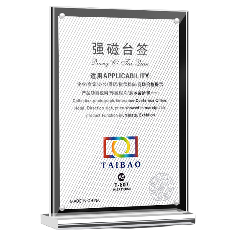 亚克力a4强磁台卡桌牌展示牌