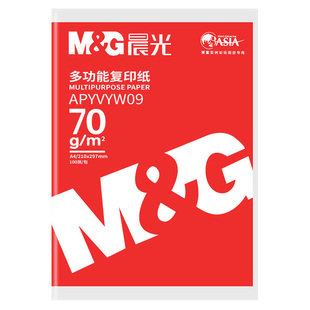 晨光a4打印纸a4纸打印复印纸70g一包100张A4纸草稿纸白纸500张学生考研演算纸涂鸦画画用空白演草纸批发包邮