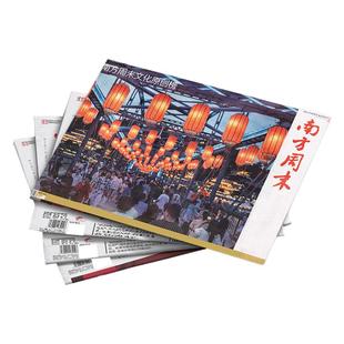 【共5期】南方周末报纸2026年1月总第2184-2188期（2025年1-12月/全年订阅）生活新闻杂志娱乐财经资讯看天下人物周刊过刊