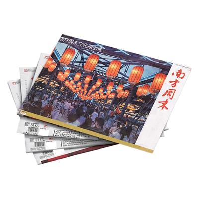 【月发】南方周末2025年11月新