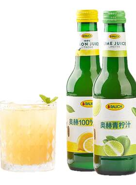 蒂安进口奥赫浓缩青柠汁调酒烘焙