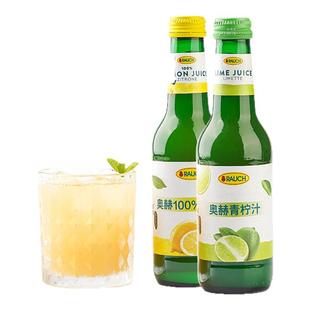 蒂安奥赫浓缩青柠汁进口果汁调酒蛋糕家用柠檬汁烘焙专用调料原料