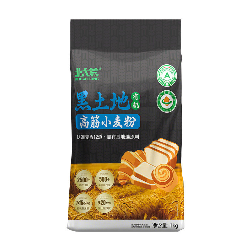 北大荒黑土地有机高筋粉1kg家用烘焙面包吐司馒头专用面粉小麦面