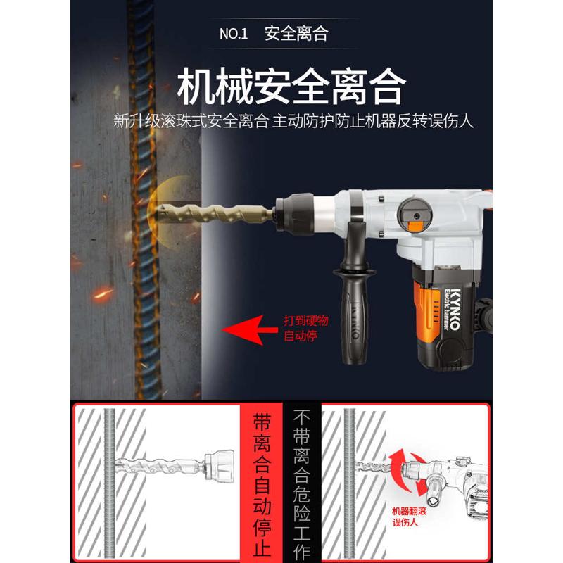 坚固电锤电镐冲击钻混凝土钻孔电捶大功率工业级多功能带安全离合