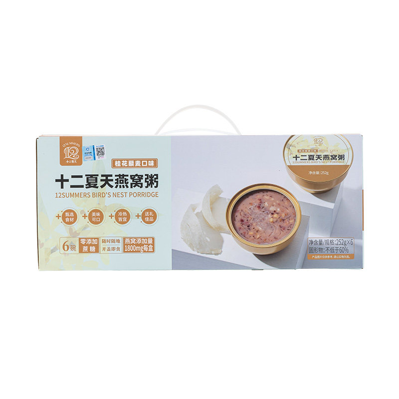十二夏天燕窝粥桂花藜麦口味即食免煮早餐孕妇营养滋补粥方便速食