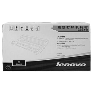 联想原装LD2441硒鼓LJ2400(L)/LJ2400升级版/M7400/M7400升级版/M7450F/M7450F升级版/M3410/M3420鼓架