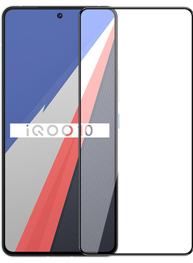 适用iqoo10钢化膜全屏防窥膜全包