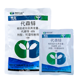 利民精蓝65%代森锌纯蓝粉番茄西红柿早疫病农药可湿性粉剂杀菌剂