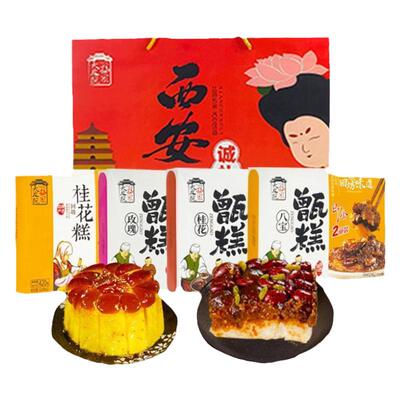 【西安特产】甑糕礼盒装伴手礼