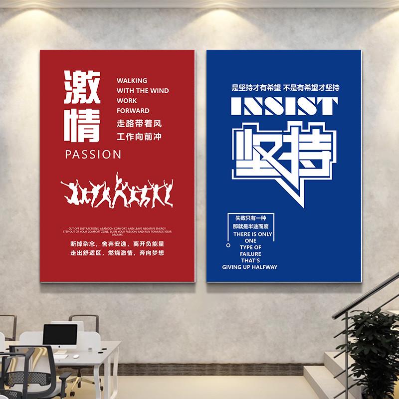 企业文化公司办公会议室文化墙团队氛围布置高级感墙面装饰挂壁画