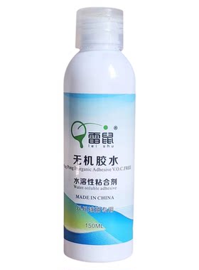 雷鼠工厂定制加工乒乓球无机胶水
